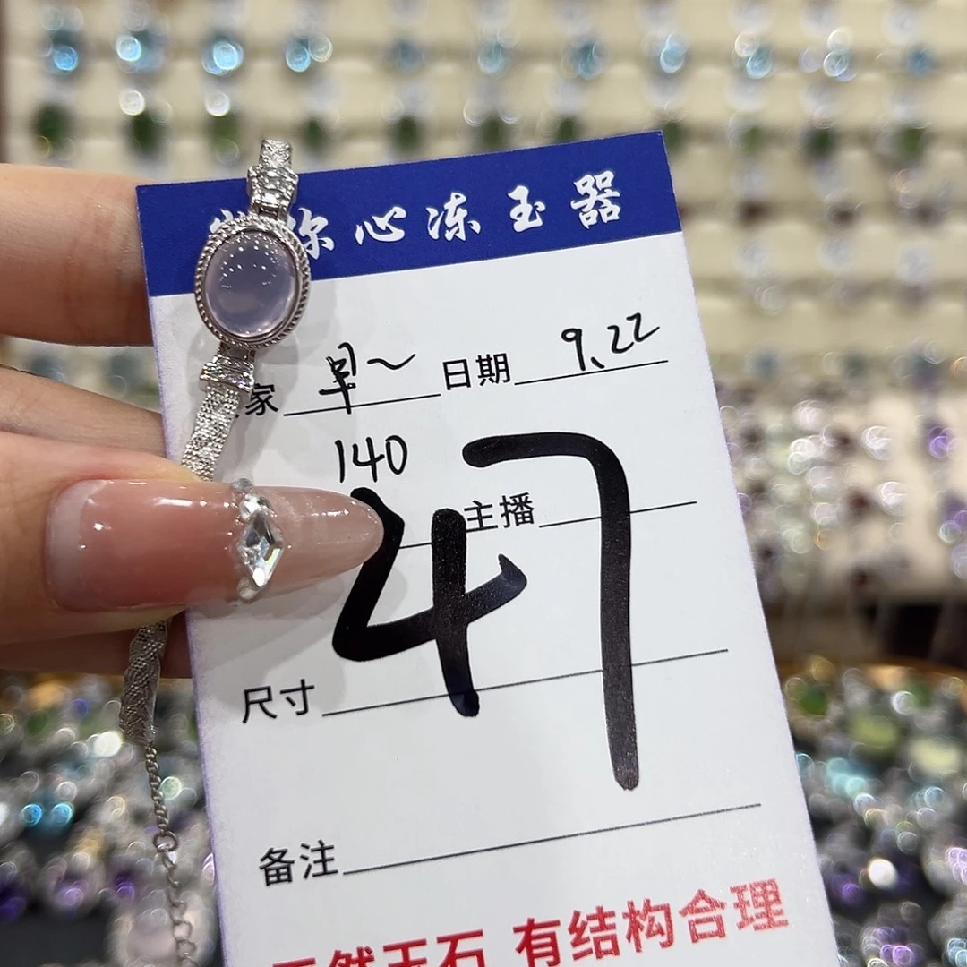 早***睡银S925镶嵌萤石手镯