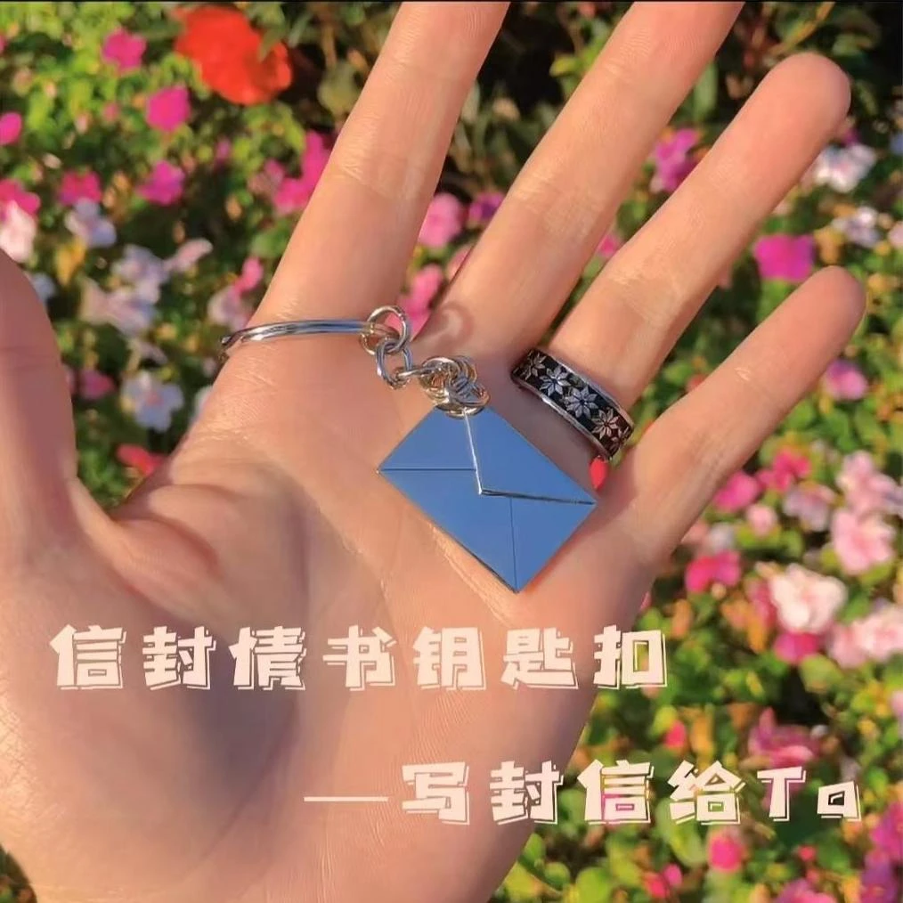 二维码信封情书怦然心动礼物意义钥匙扣情人节挂件纪念创意表白