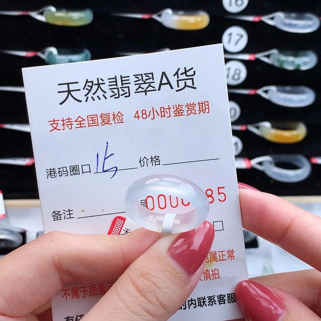 翡翠未镶嵌戒指翡翠