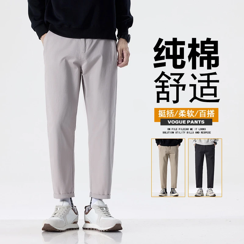 早秋商务通勤宽松大码纯棉九分裤男士韩版美男士170胖子男生裤子