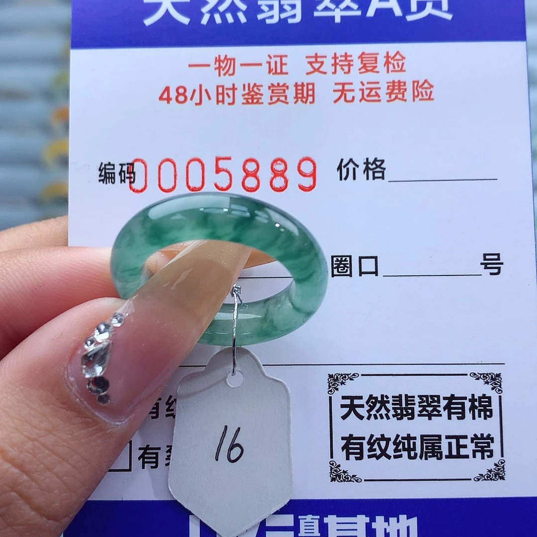 翡翠戒指未镶嵌天然