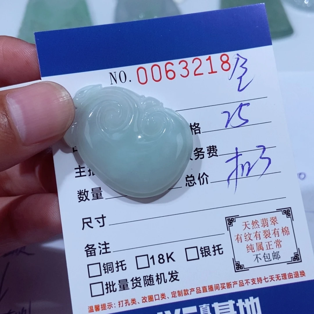 颈饰未镶嵌翡翠全*