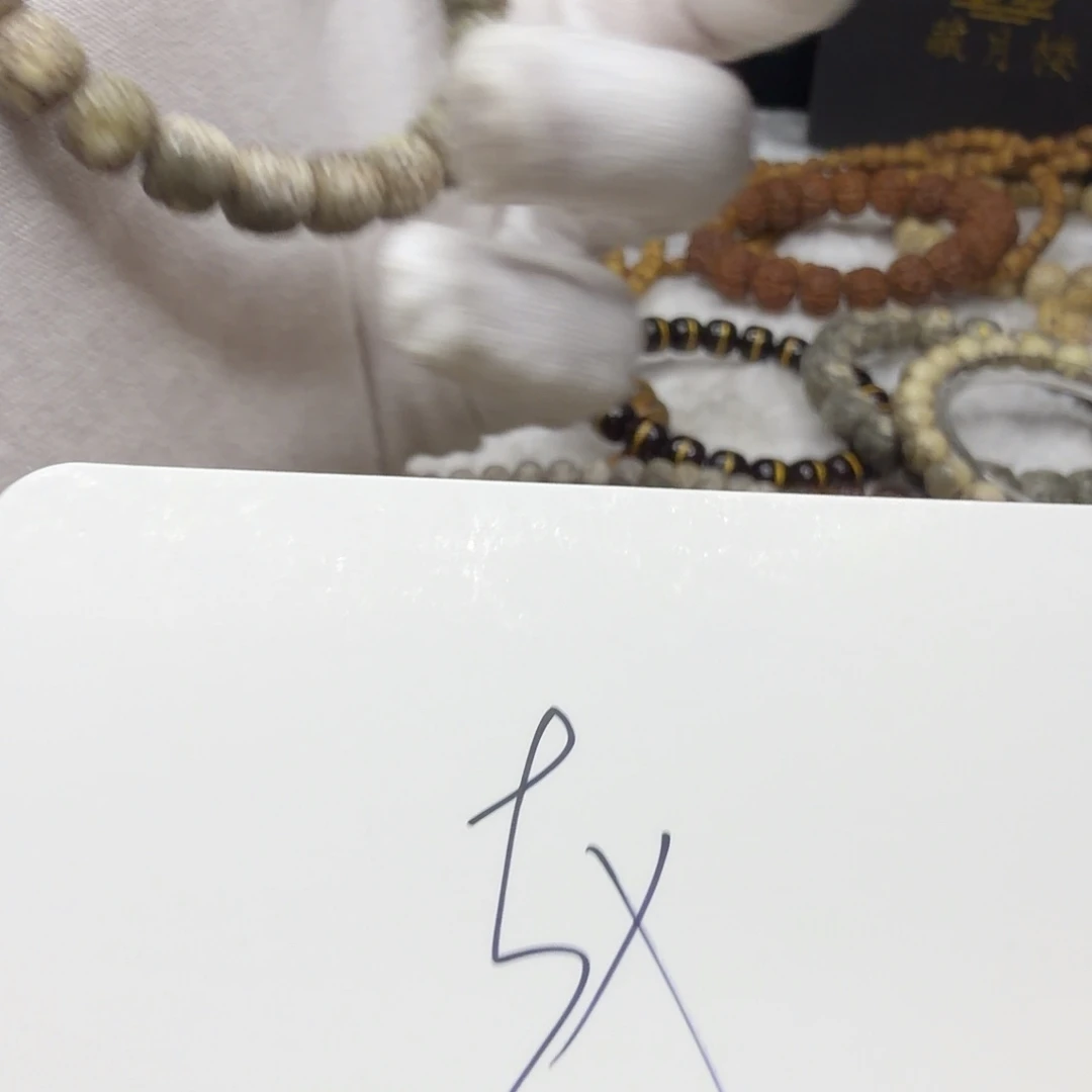 老***】手串星月菩提 版 魔纹 赵