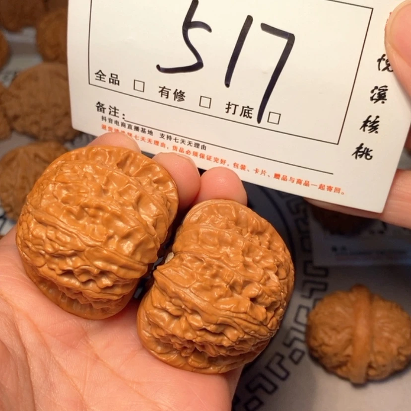 【闪购商品】吊坠文玩核桃白狮等43尺517号