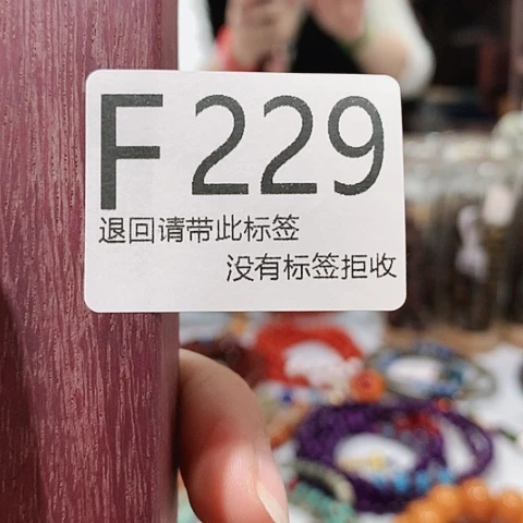 大叶紫檀（黑酸枝木类）229