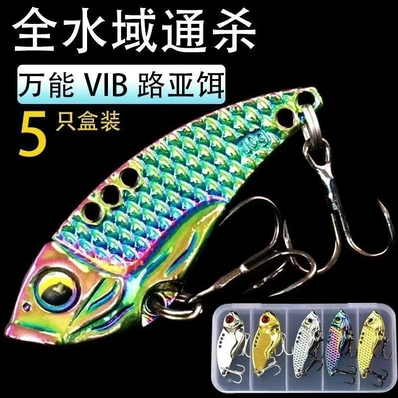 金属龙鳞亮片炫彩vib假饵响尾蛇远投翘嘴路亚饵马口鲈鱼淡水钓饵