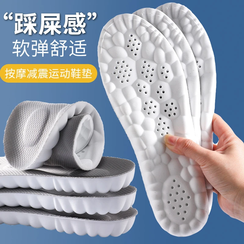 军训鞋垫足弓超软踩屎感加厚防臭大码吸汗透气鞋垫减震久站不累