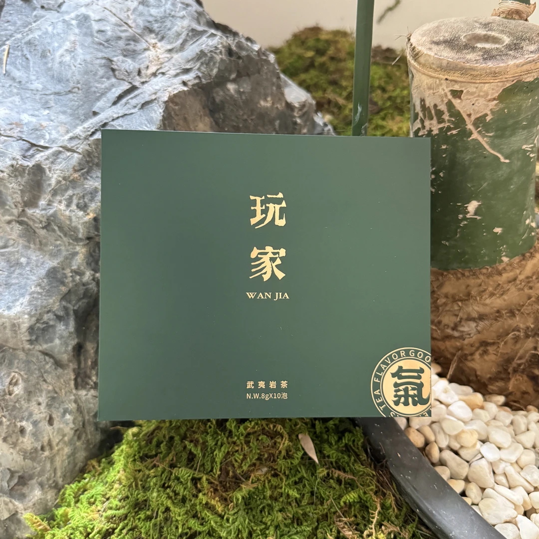 【拼好茶福利】武夷岩茶合集名枞大红袍肉桂水仙武夷山