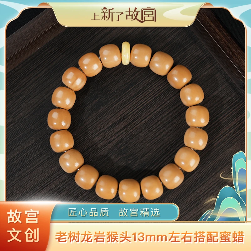 上新了故宫【央】13mm左右老树龙岩猴头大老型加蜜蜡单圈手串