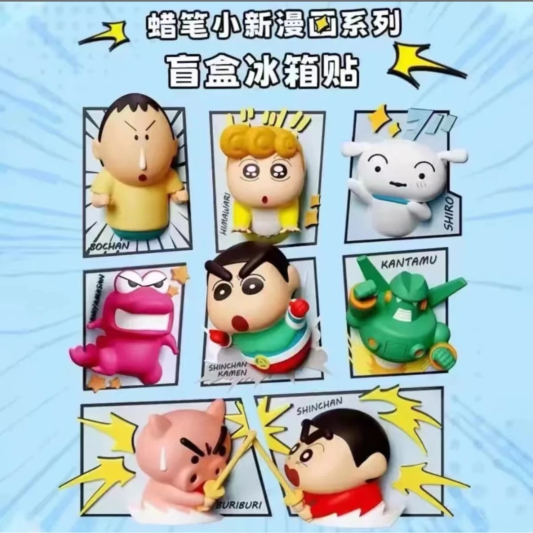 小新漫画系列盲盒冰箱贴
