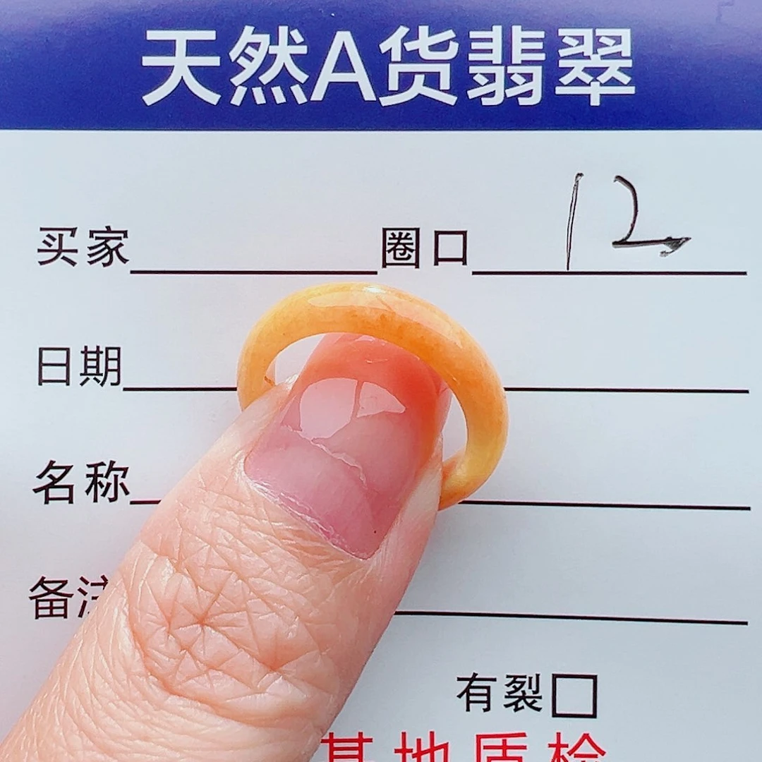 翡翠未镶嵌耳饰戒指