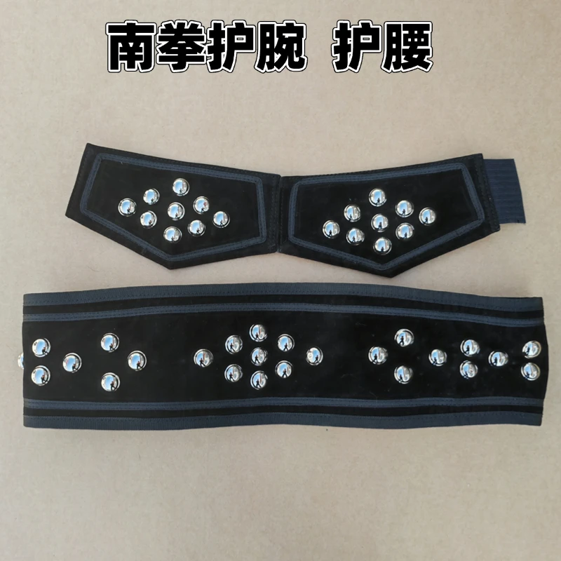 南拳护腕南拳护腰泡钉腰带武术腰带传统武术护腕