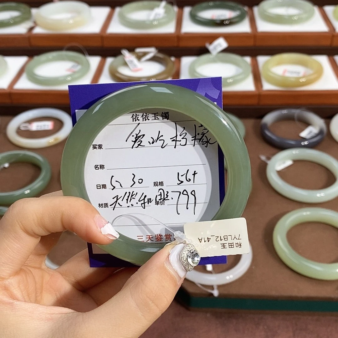 和田玉手镯未镶嵌爱**檬婷