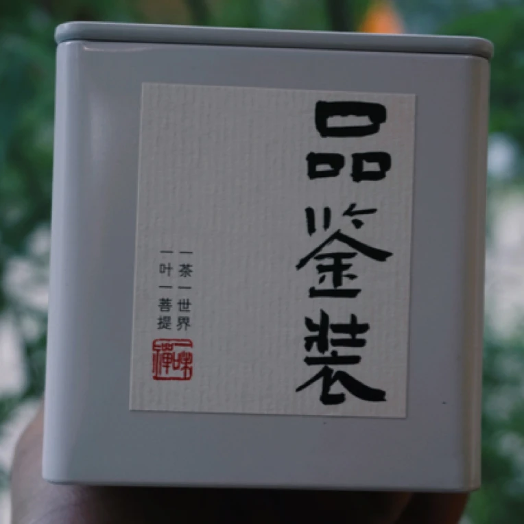 2018年头春【刮风寨茶坪古树】云南普洱生茶25g品鉴装
