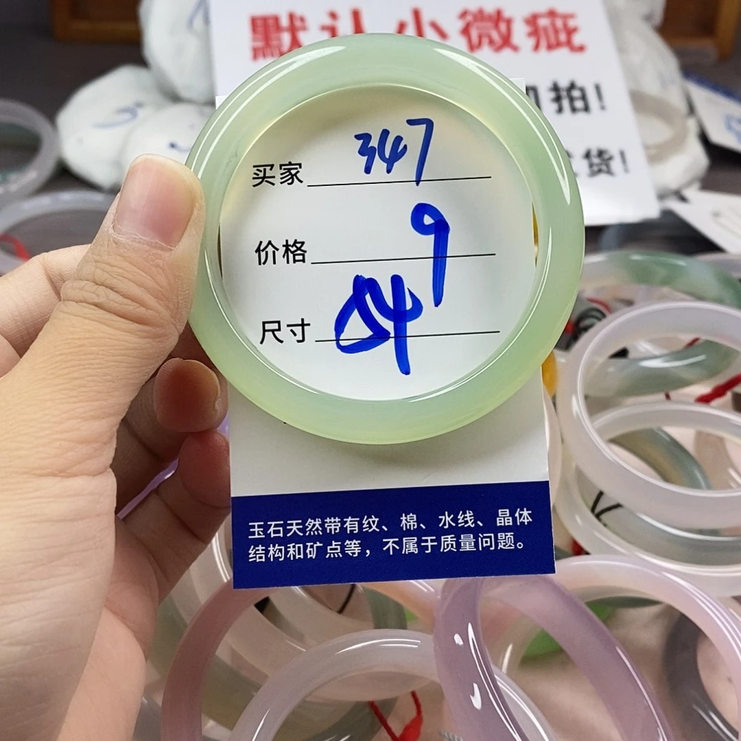 手镯玛瑙/玉髓未镶嵌347