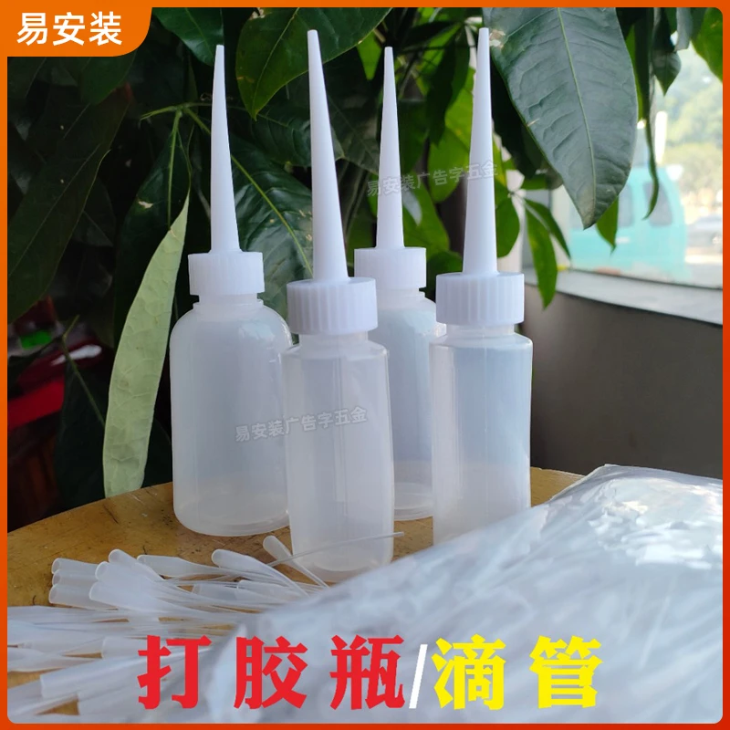 分装瓶150ML50ML打胶瓶，塑料瓶,胶壶,点胶壶,尖嘴壶 小油壶