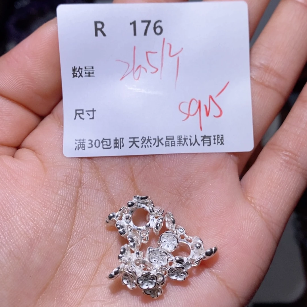 水晶珠宝半成品银S925镶嵌R176