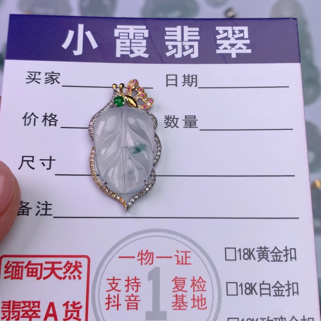 翡翠未镶嵌颈饰缅甸翡翠A货