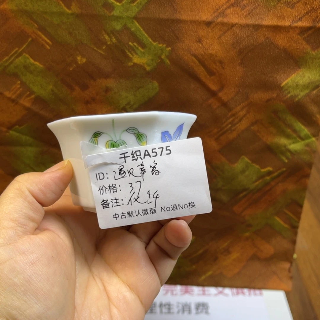 遇***富575中古默认瑕疵No退换