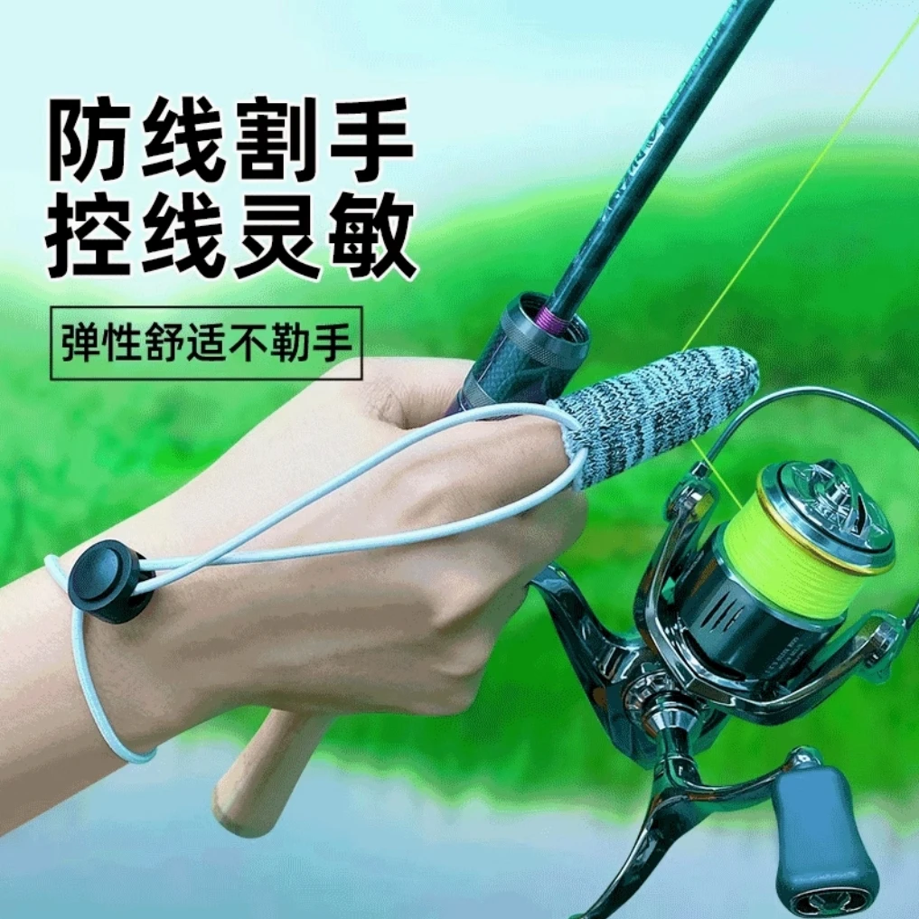 【阿花】海钓路亚防割指套远投防割手指套手指保护套