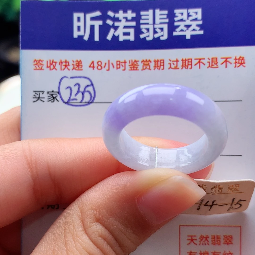 未镶嵌戒指翡翠14 15圈