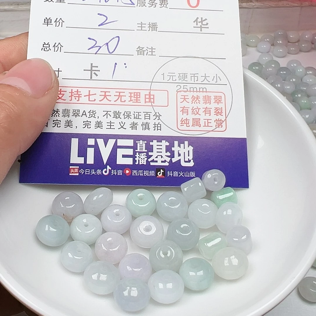 翡翠手链未镶嵌跳*跳货主老华