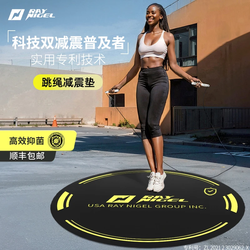 【跳绳垫中的护膝专家】raynigel专业跳绳垫雷尼格尔品质耐用防滑垫