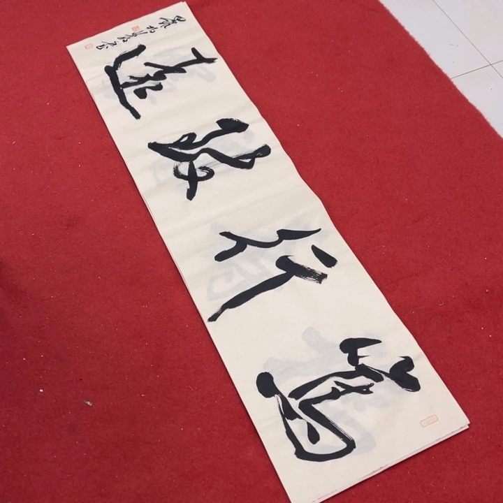 书法罗柏发书法作品集