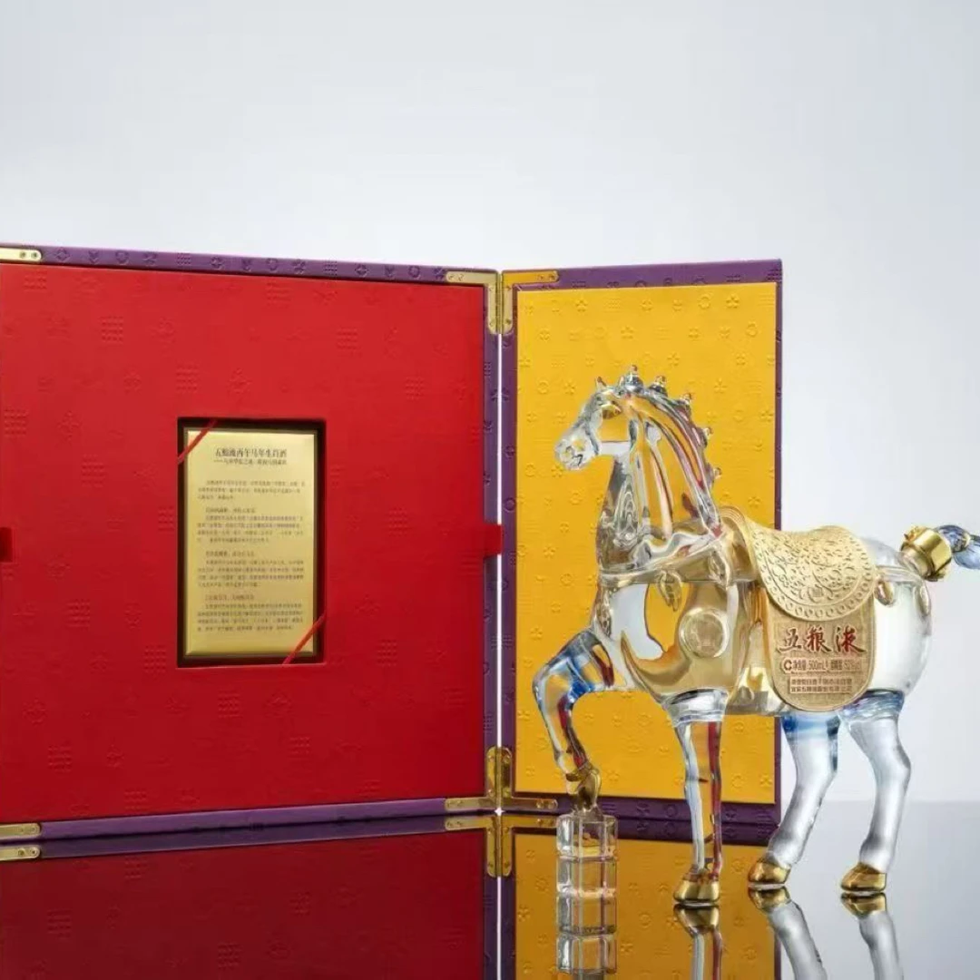 五粮液五粮液马年生肖酒