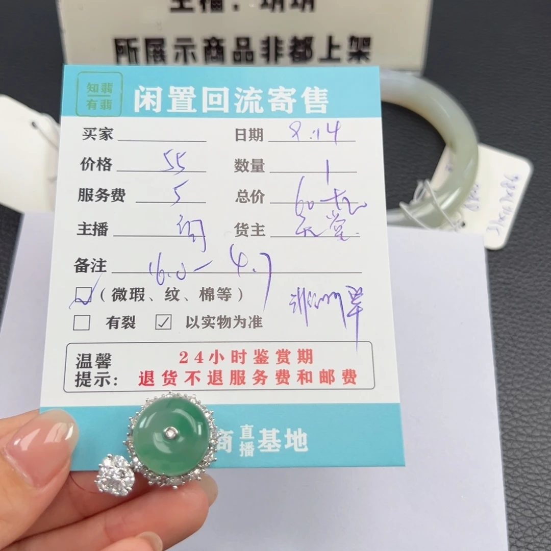 未镶嵌手镯翡翠燊