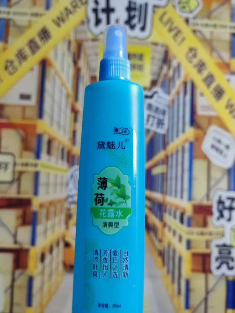 花露水喷雾家用清香型祛痱止痒防蚊虫植物草本清凉舒缓407