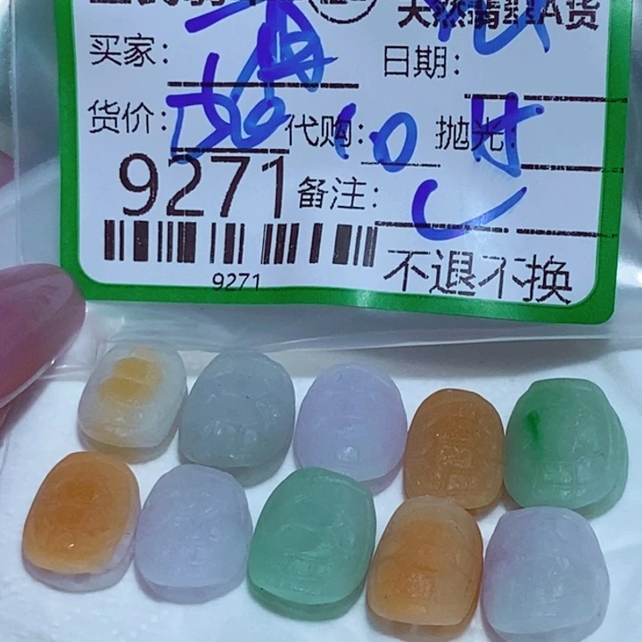 有***鱼定制翡翠未镶嵌在