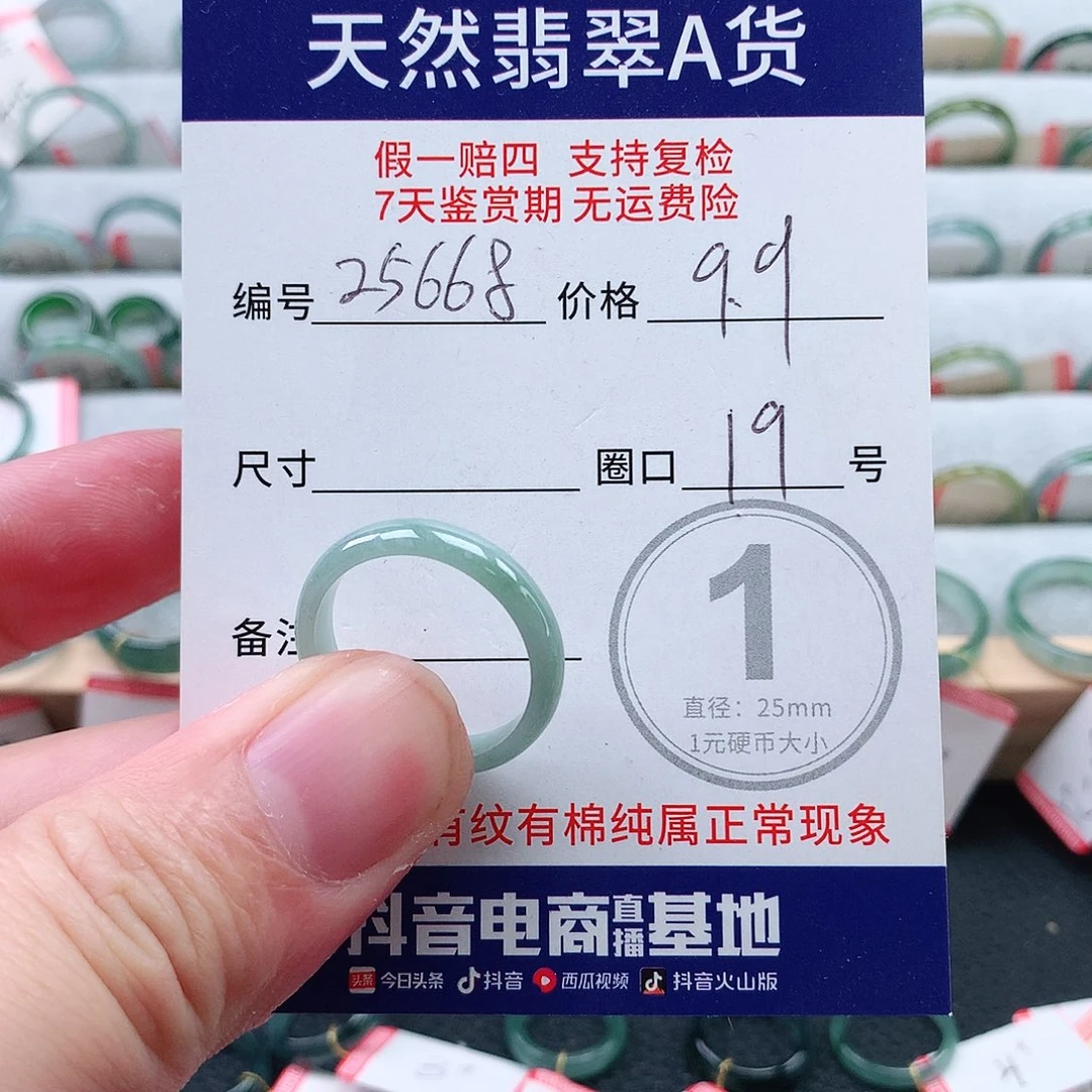 翡翠未镶嵌戒指天然翡翠A货戒指