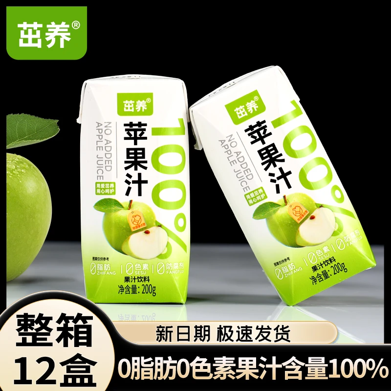 【100%苹果汁整箱装】新日期0添加清爽酸甜畅饮网红饮料200g*12盒