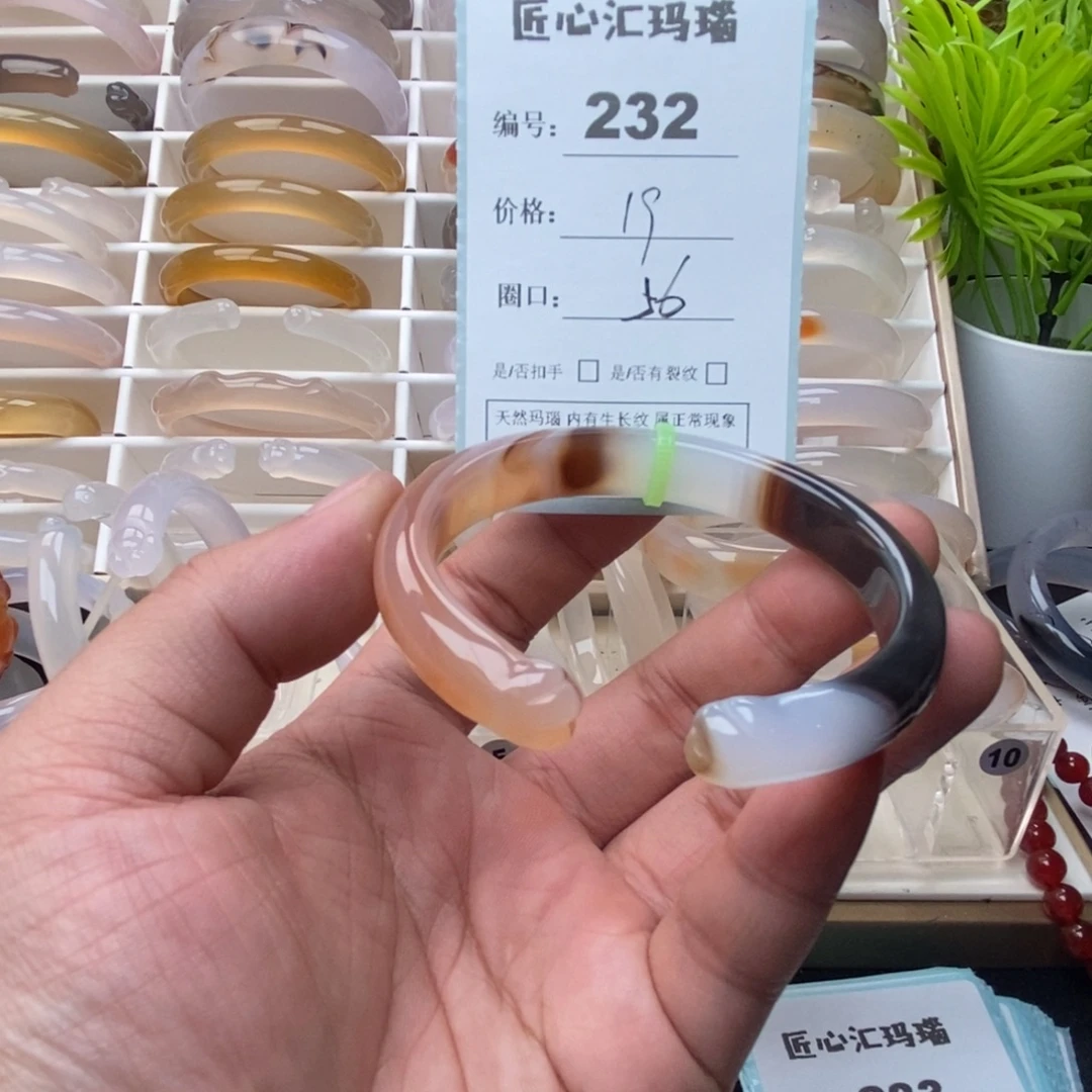 玛瑙/玉髓未镶嵌手镯