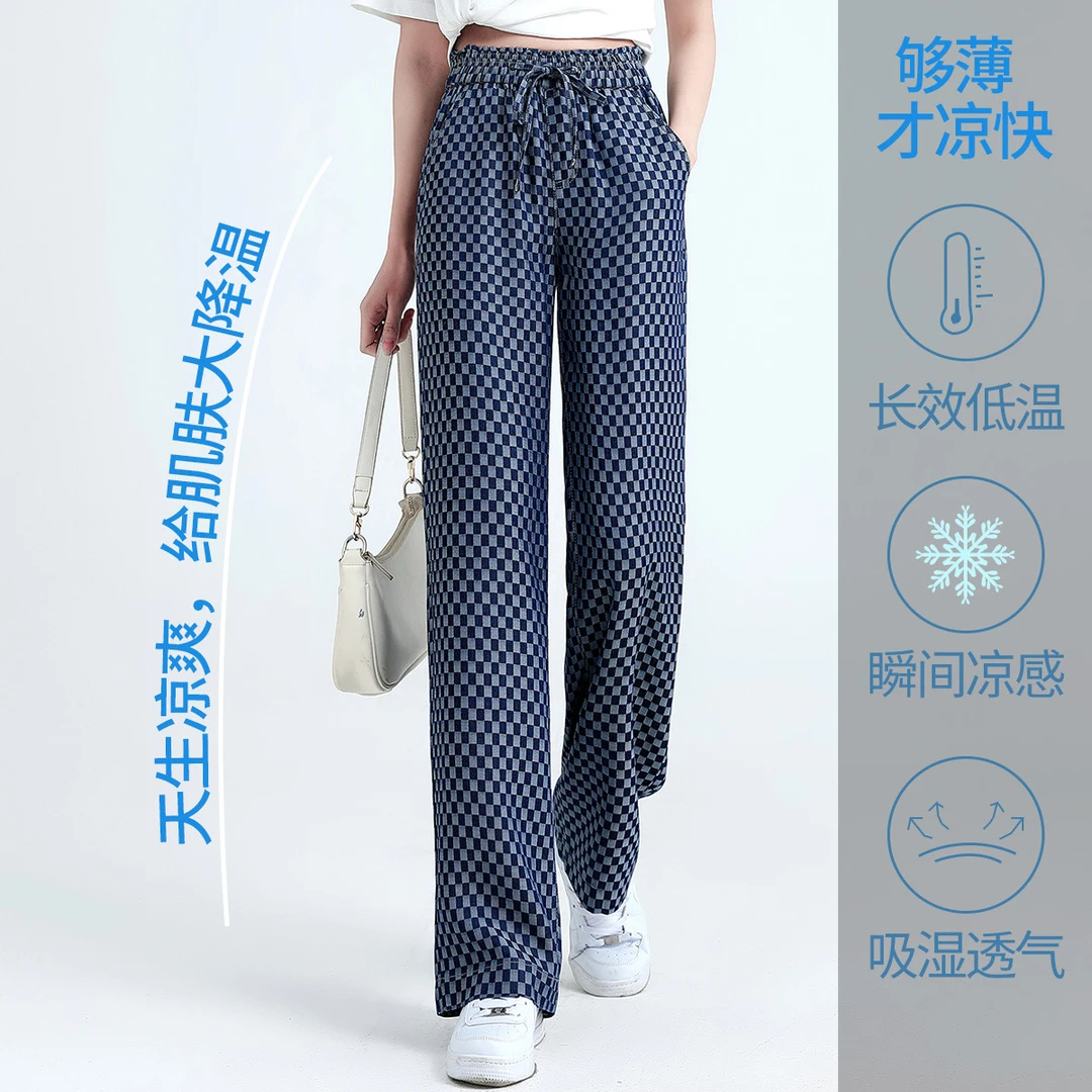 高腰棋盘格拖地裤阔腿裤遮肉宽松天丝牛仔裤女夏TWB1215