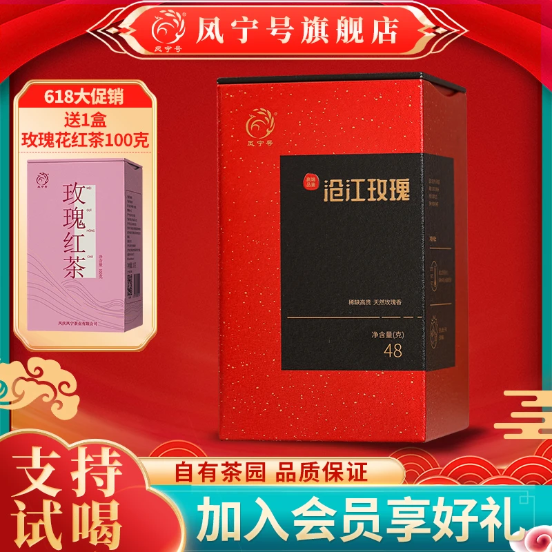 凤宁号沧江玫瑰云南凤庆滇红功夫养胃红茶高端高香滇红红茶推荐