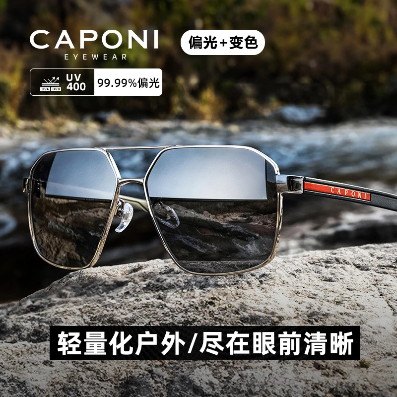 CAPONI偏光墨镜男驾驶2025新偏光镜户外钓鱼变色太阳眼镜高级感