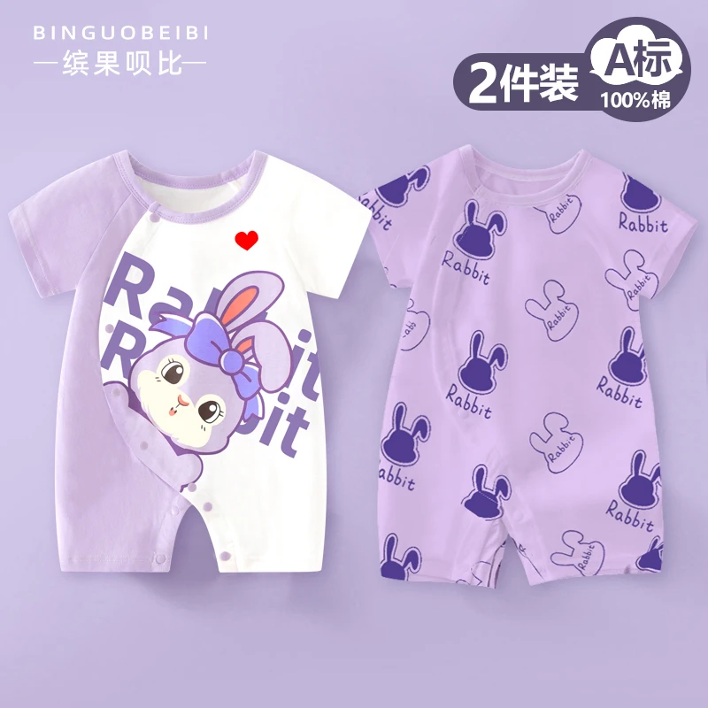 2件装 宝宝衣服夏季纯棉薄款短袖新生儿连体衣夏天婴儿爬行服哈衣