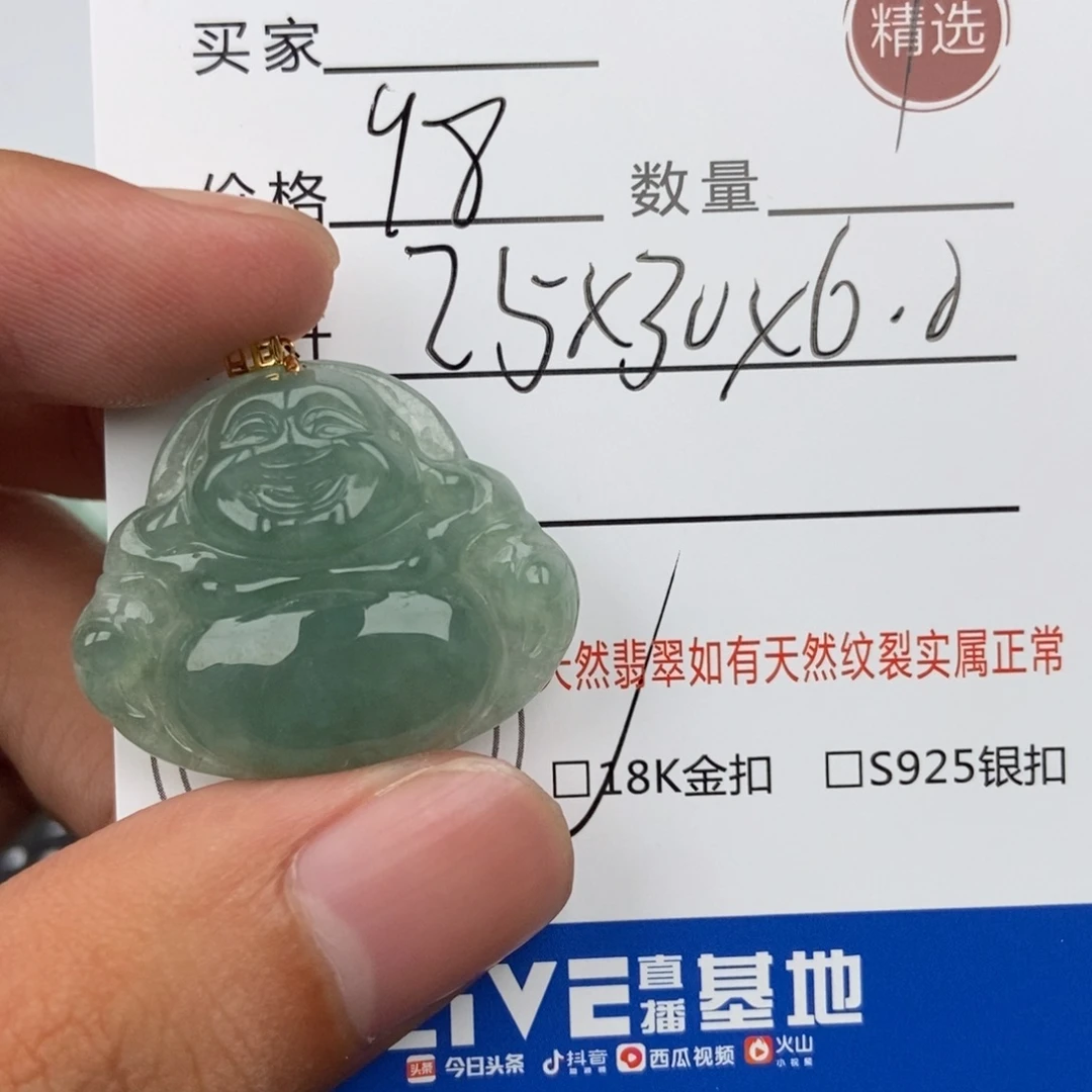 翡翠未镶嵌颈饰吊坠