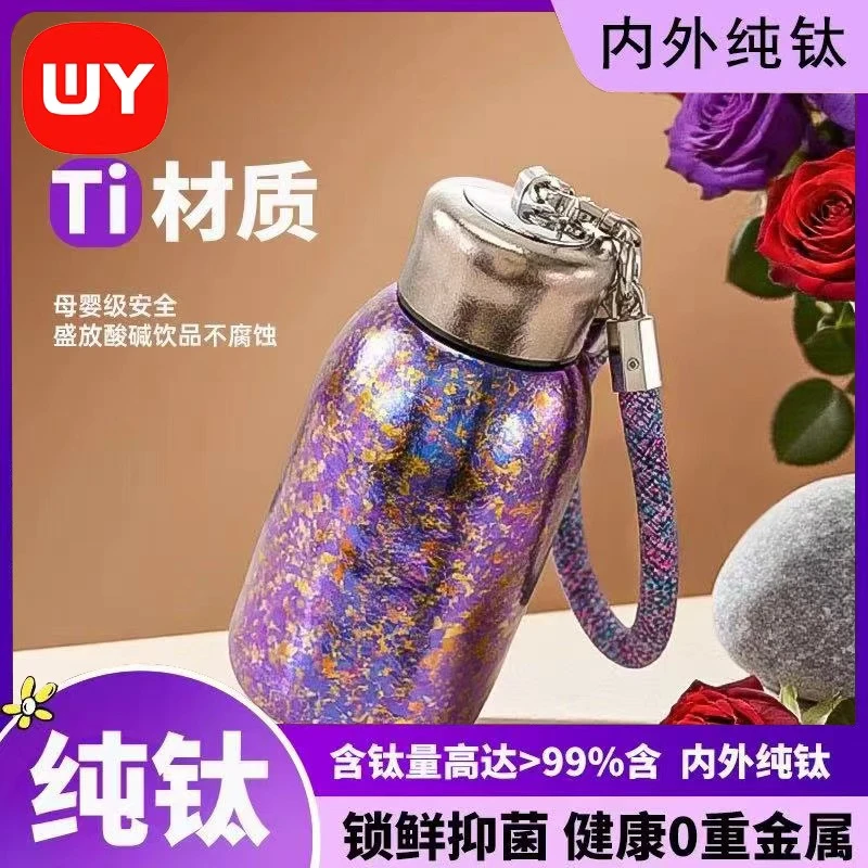 【无忧精选】内外纯钛保温杯女生高颜值便携车载抑菌养生水杯子