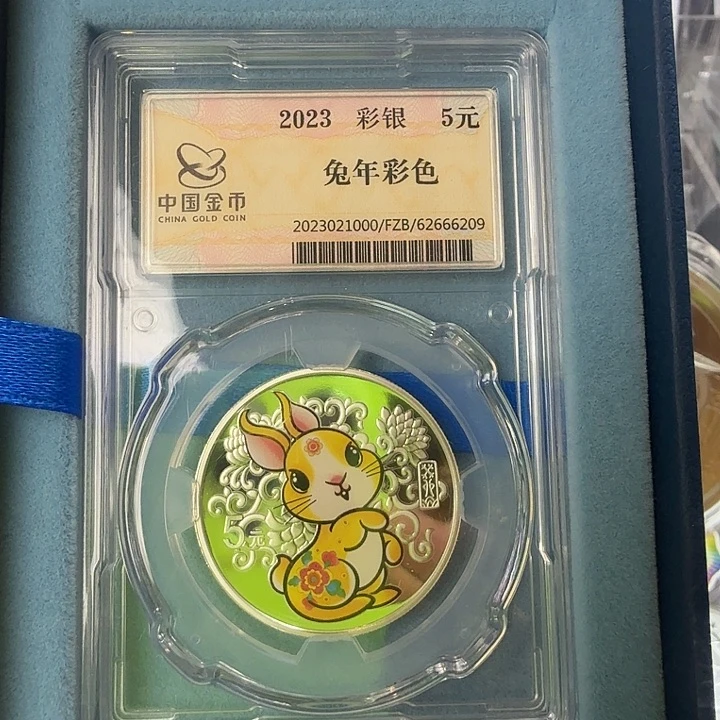 纯银2023年彩银兔带盒证