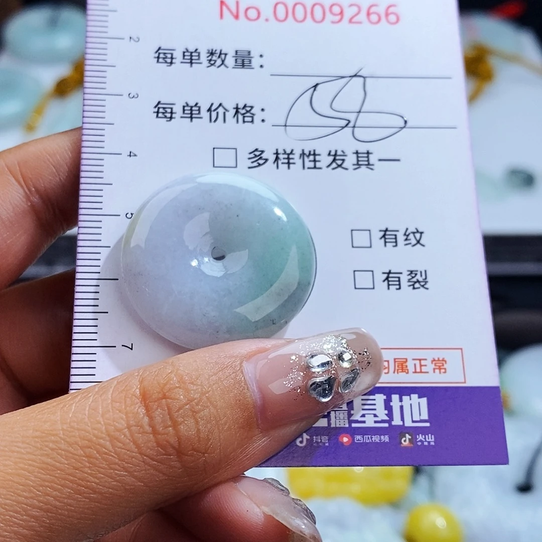 翡翠未镶嵌毛衣链9266