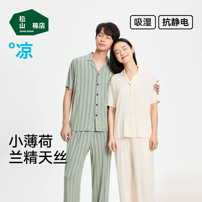 松山棉店小薄荷莫代尔情侣翻领短袖长裤家居服睡衣YF512-501715