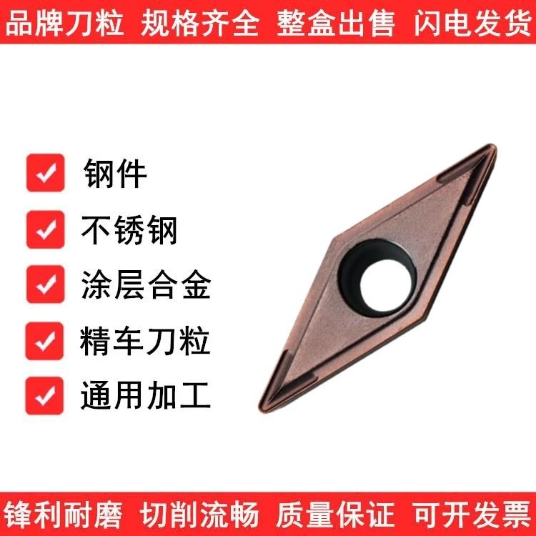 不锈钢数控刀片VCMT160404/160408 VP15TF US735 UE6020菱形车刀