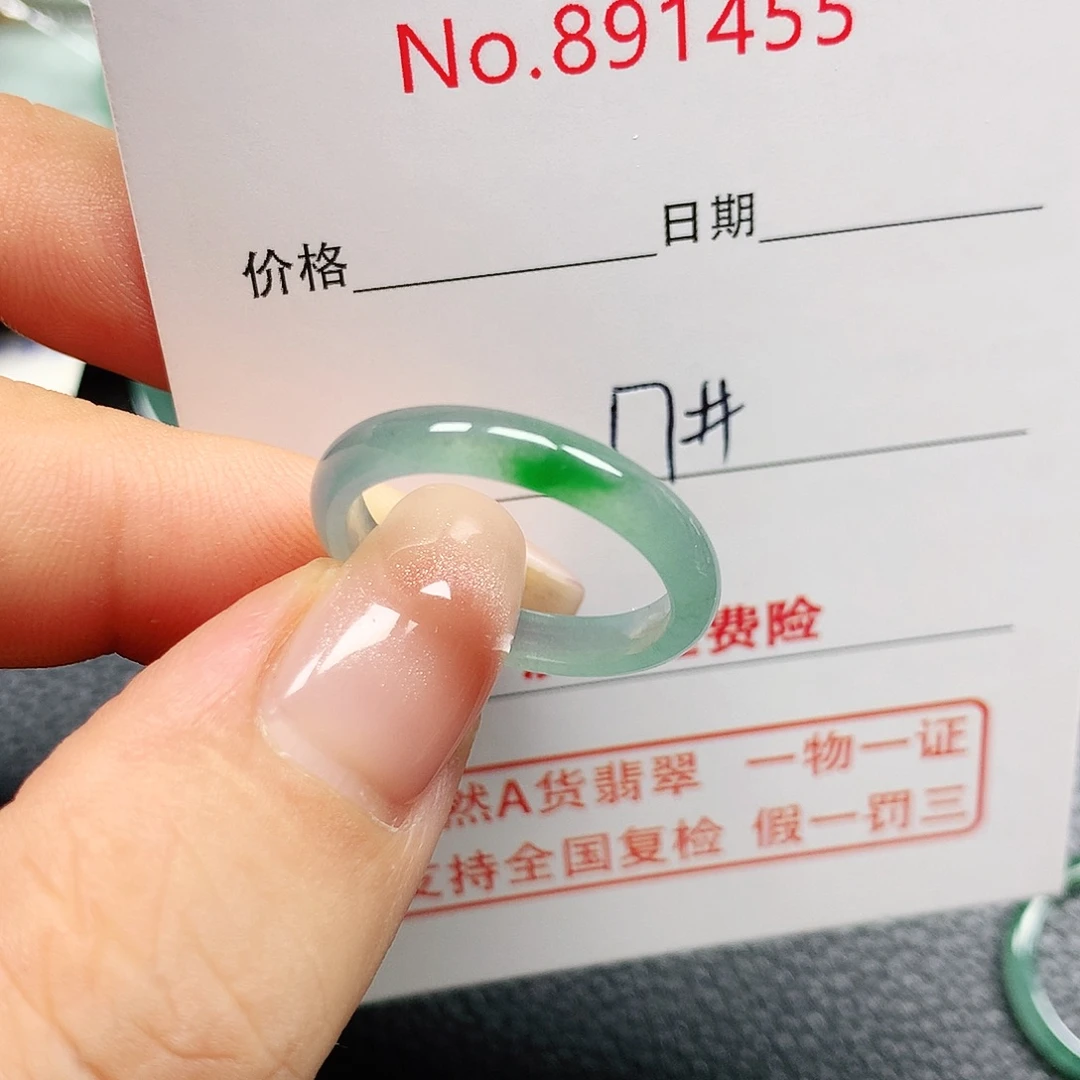李***白翡翠未镶嵌戒指17号