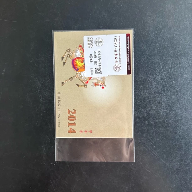 2014 三轮生肖马小本票