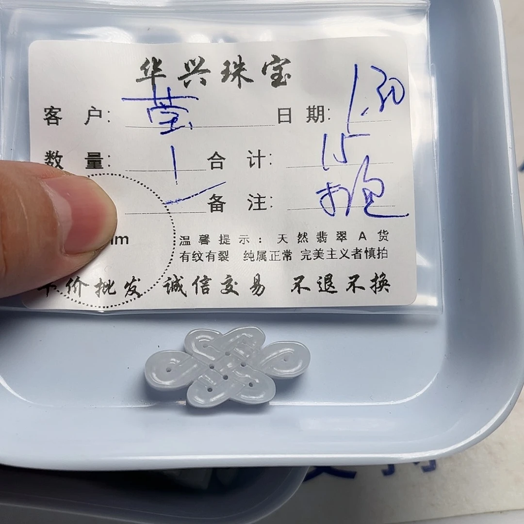 翡翠颈饰未镶嵌莹*