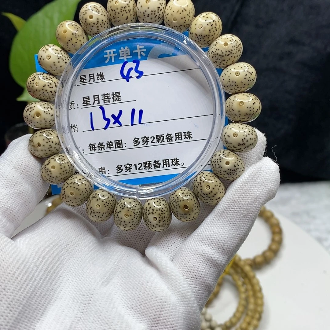 【闪购商品】星月菩提吊坠43;$&8899