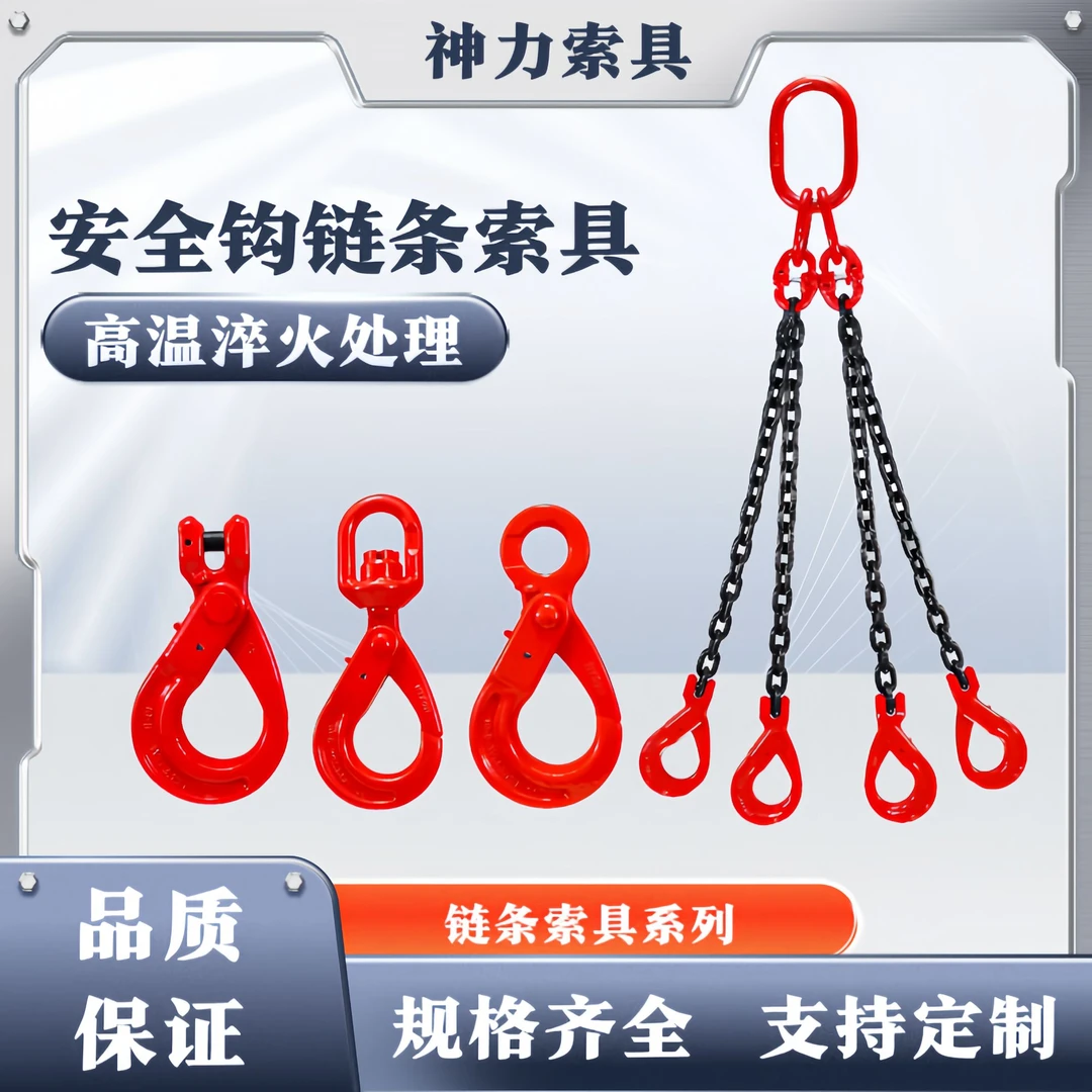 链条吊索具自锁安全钩索具组合定做两腿多腿吊具行车吊装链条